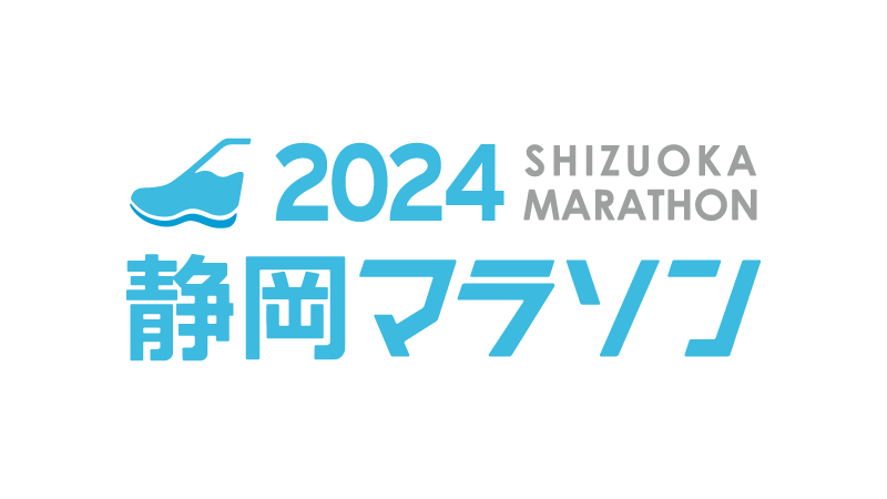 静岡マラソン2024ロゴ