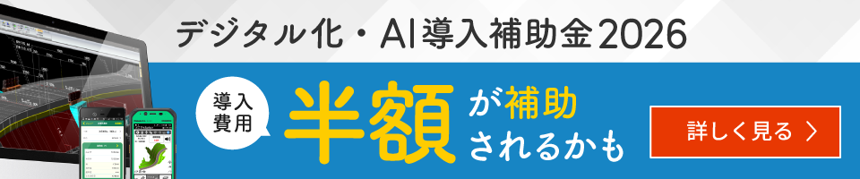 AI導入補助金2026 導入費用半額が補助 詳しく見る