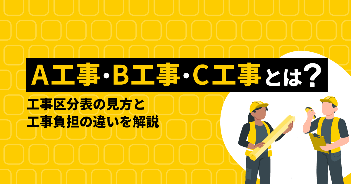 図面を持って話す作業員のイラスト