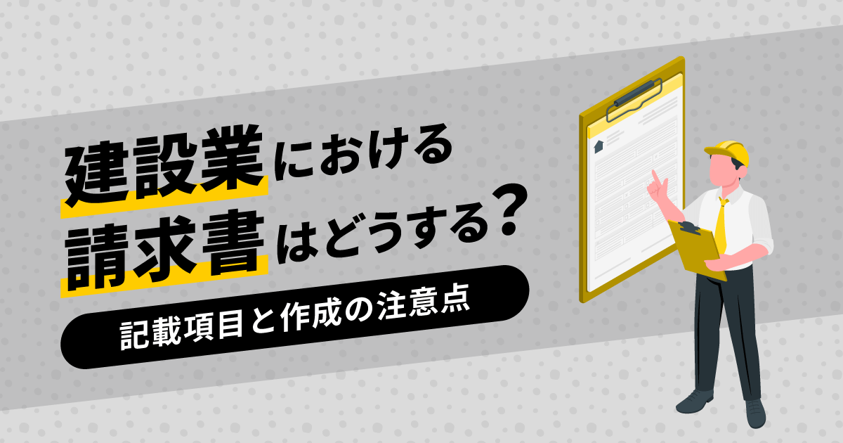 書類を確認するヘルメット姿の作業員のイラスト画像