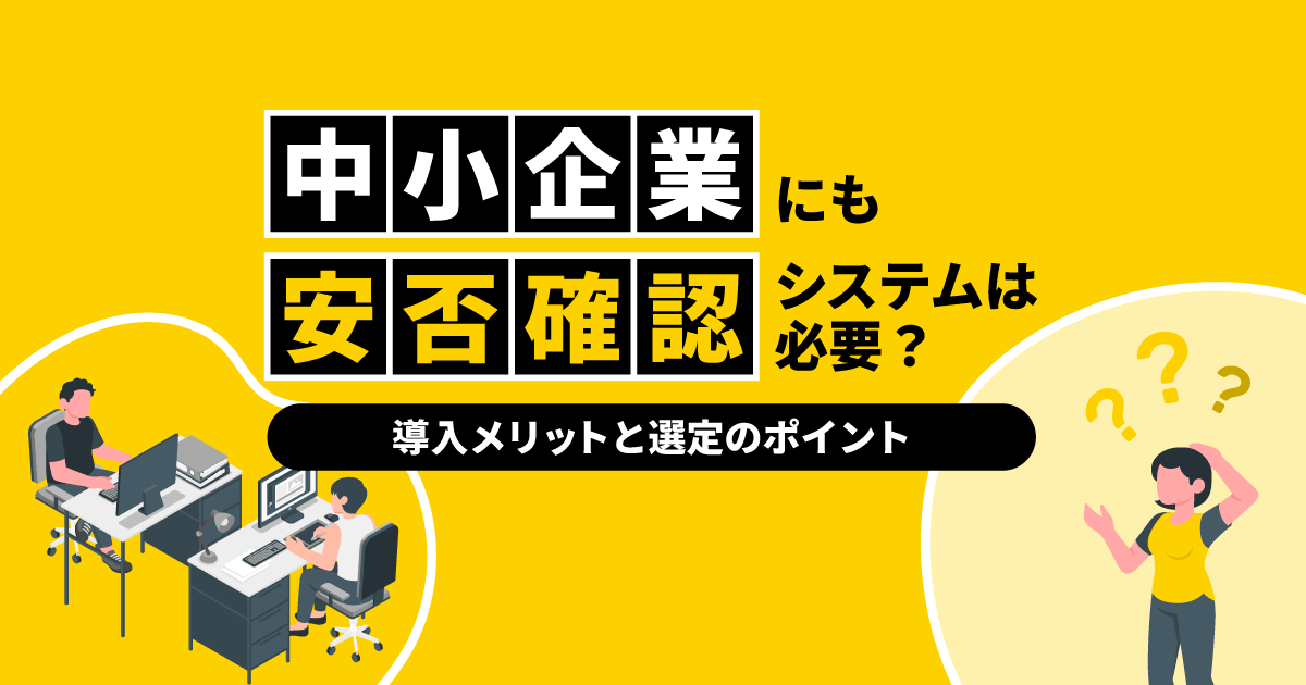 オフィスで仕事をしている男女ととても困っている女性のイラスト