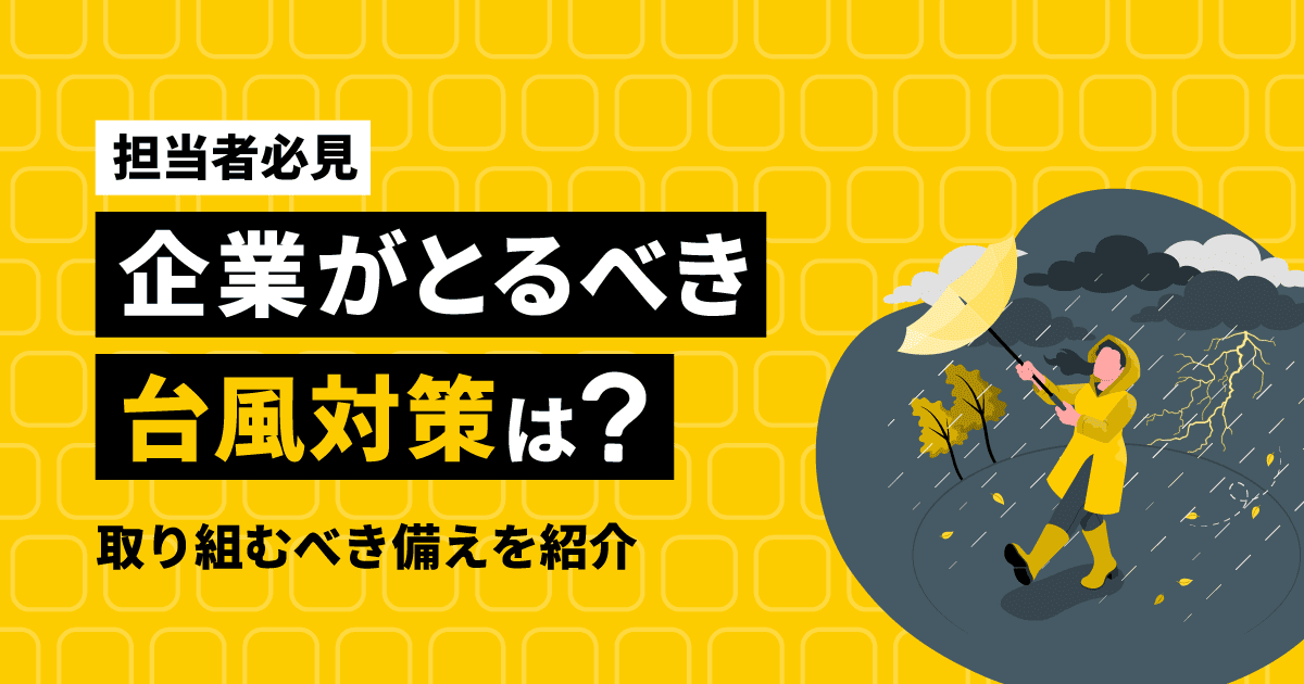 バッテリー残量が少ないスマホを充電するイメージ画像