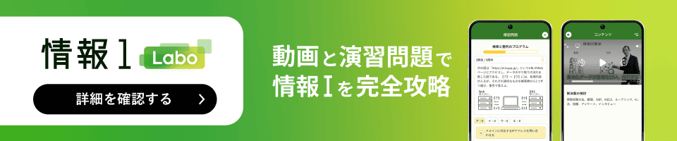 情報1 Laboの詳細ページを確認する