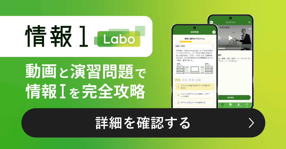 情報1 Laboの詳細ページを確認する