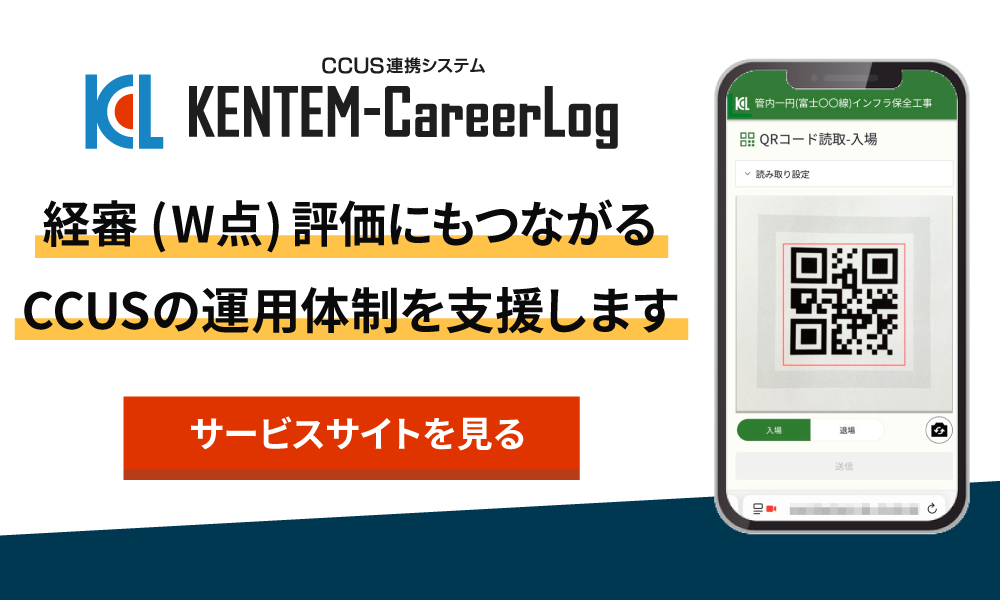 KENTEM-CareerLog 各種機能やプランはこちらから サービスサイトを見る