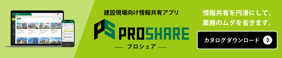 PROSHAREの資料ダウンロード