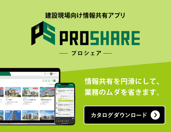 PROSHAREの資料ダウンロード