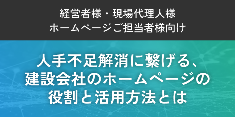 TsunaguWebのオンデマンドウェビナーを視聴する