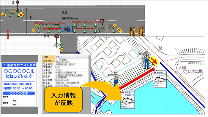 有限会社谷中設備工業 導入事例