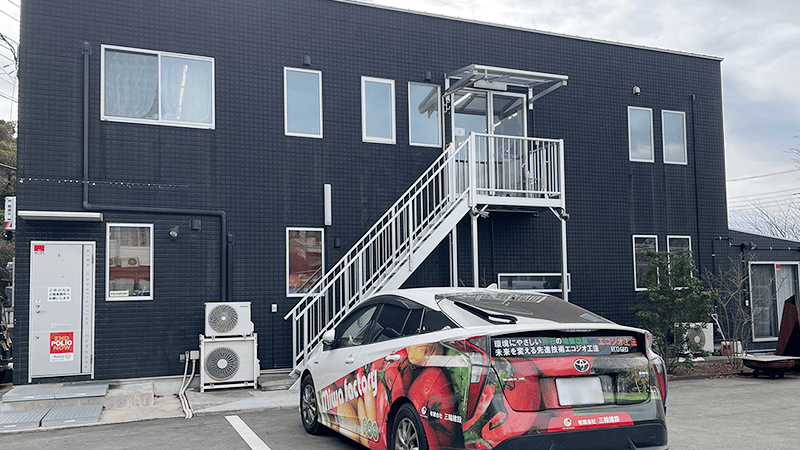 有限会社三輪建設の社屋