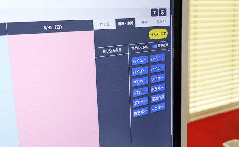 DOKO-PLANをインタラクティブホワイトボードに表示している写真。