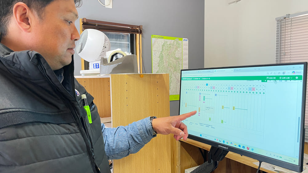 有限会社山崎土建 導入事例