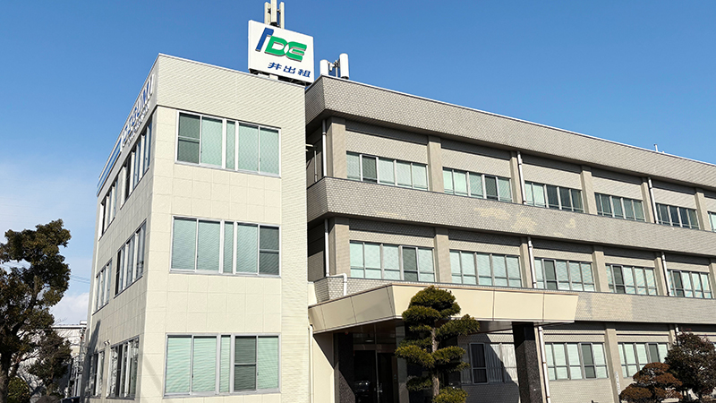 株式会社井出組イメージ写真