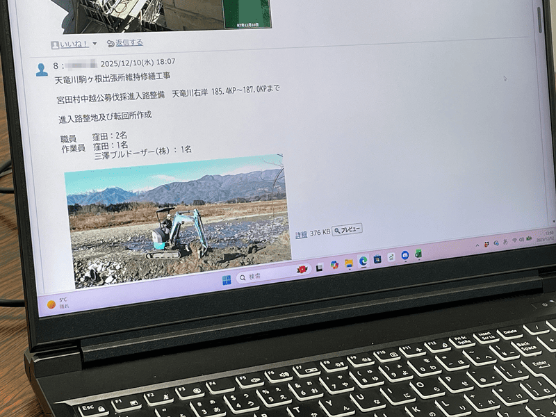 KENTEM-Dashboard導入前のPC画面