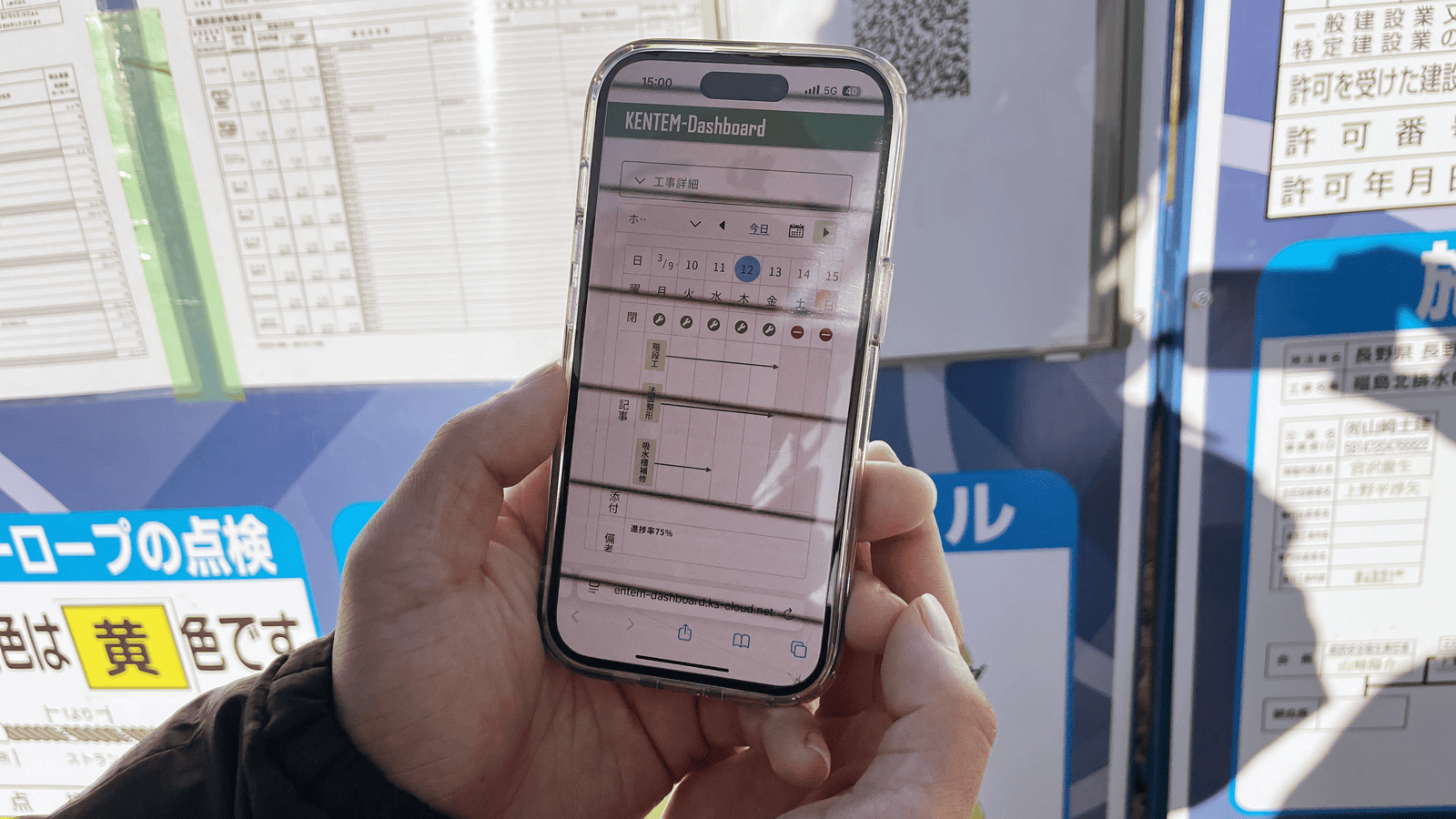 QRコードを読み込んだ後のKENTEM-Dashboardの予定表の画面