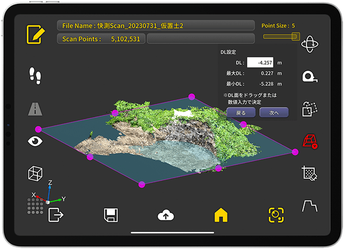 快測Scanの画面で点群のDLラインを設定している画像
