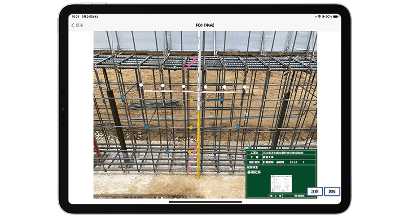事務員の方によるマグネット設置が表示されるタブレット画面