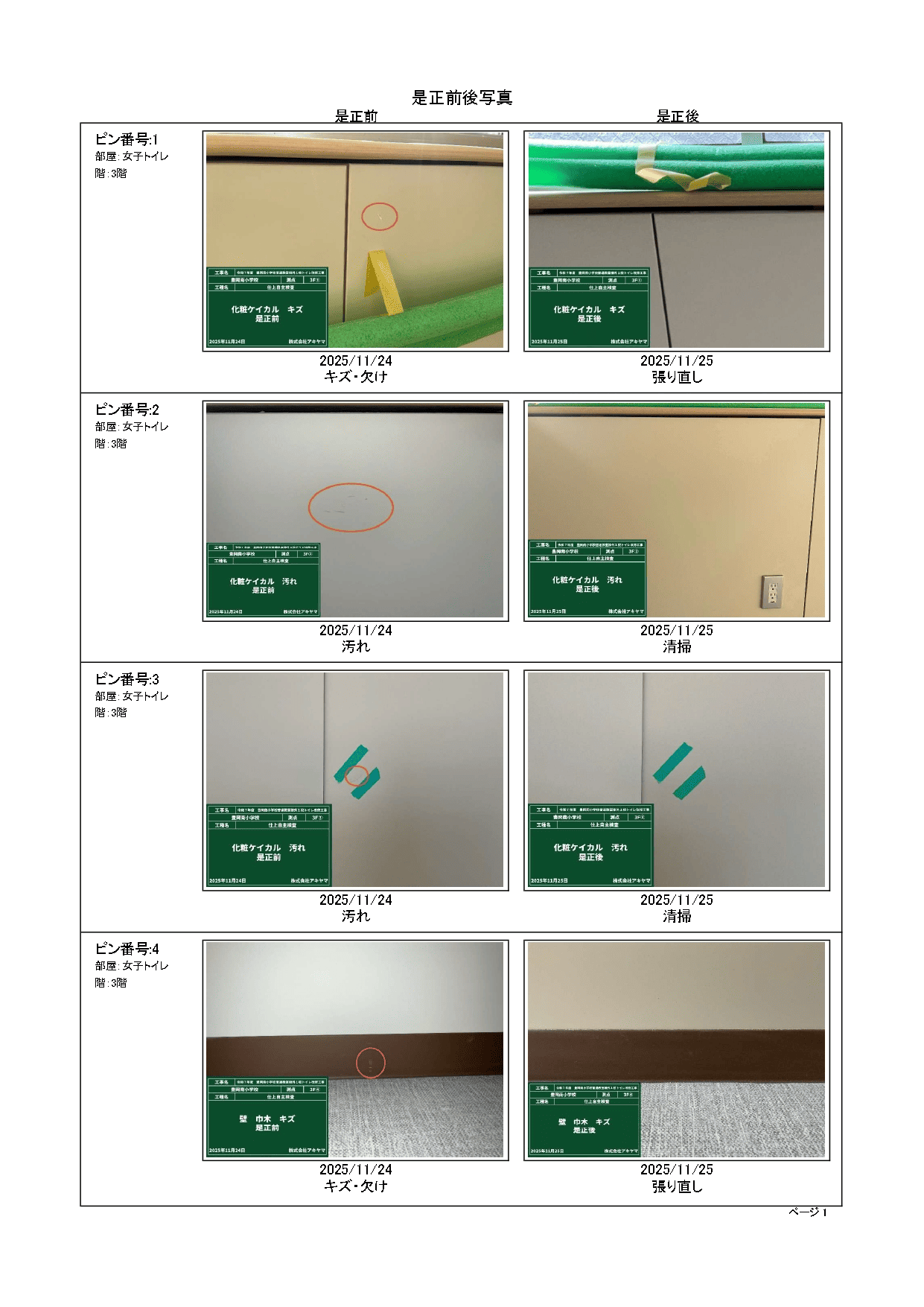 SVGを利用した写真撮影