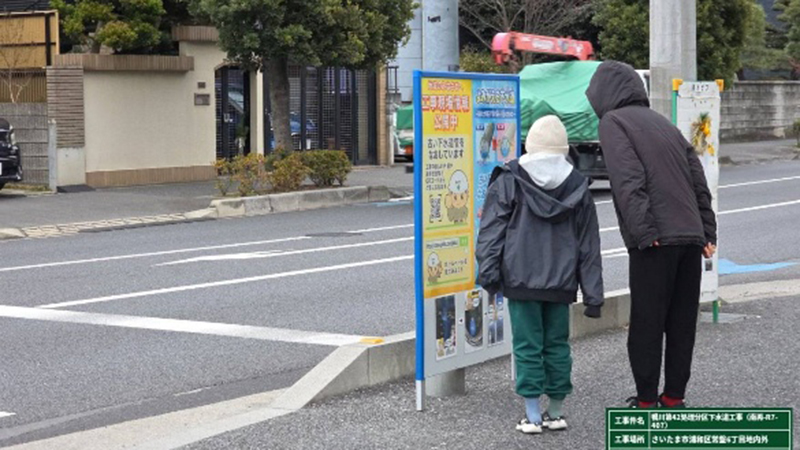 実際の工事看板が立てられている様子の写真