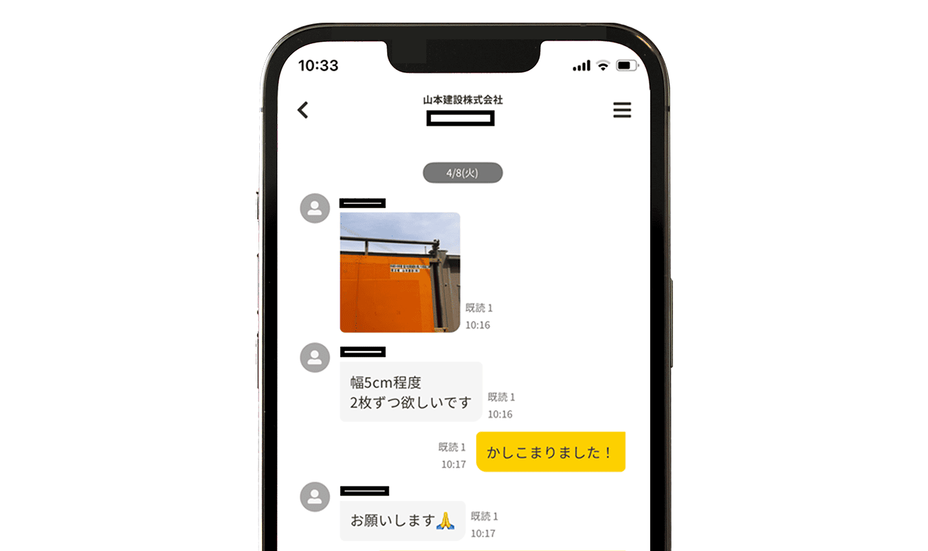 クロスゼロのチャット画面