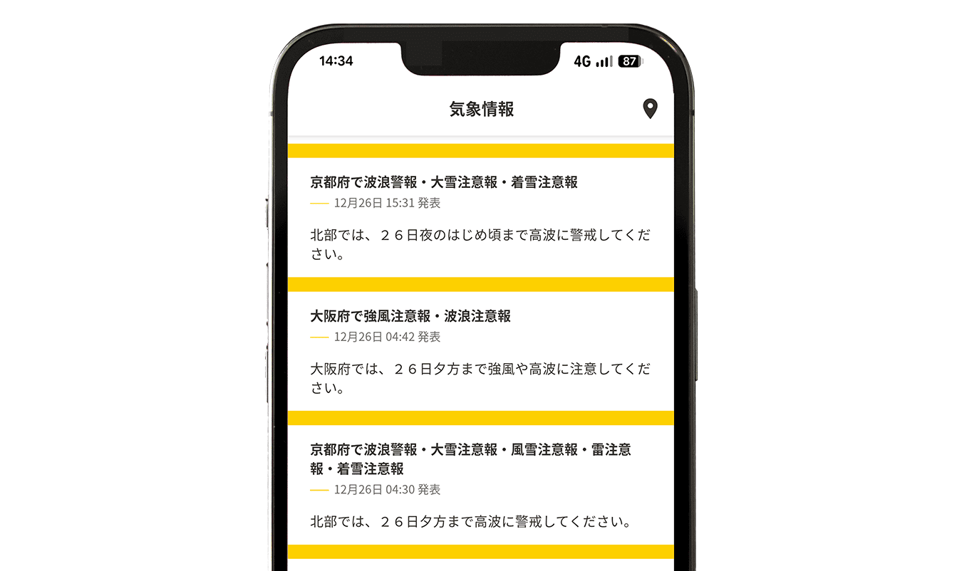 クロスゼロの気象情報画面