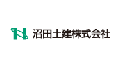 沼田土建株式会社