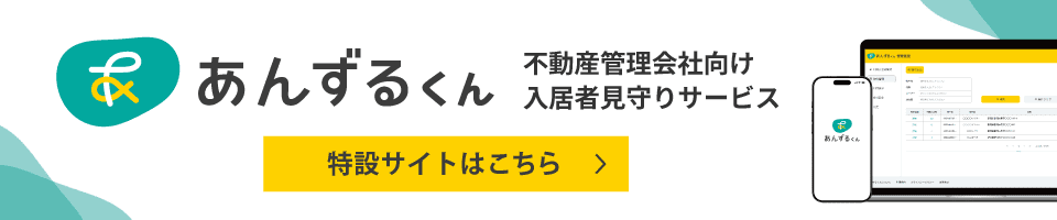 あんずるくん特設サイト