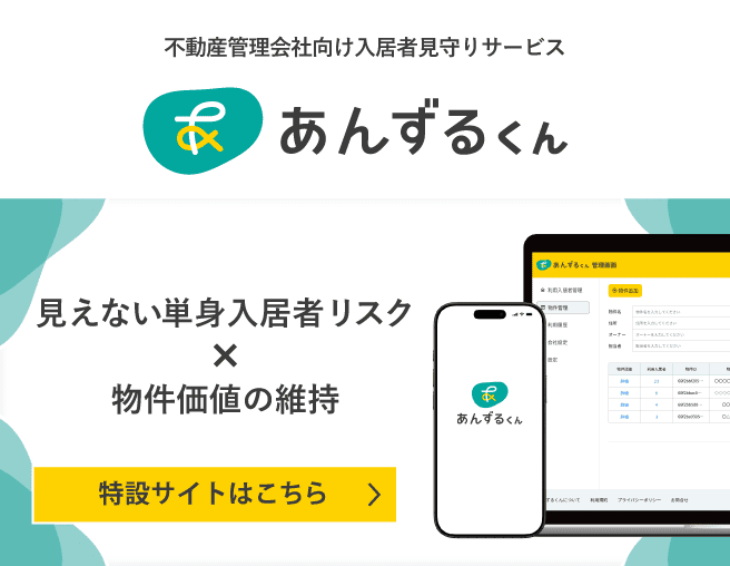 あんずるくん特設サイト