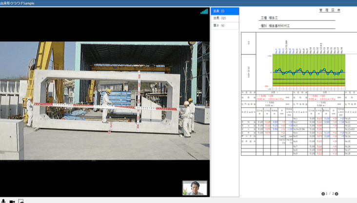 遠隔臨場 SiteLive