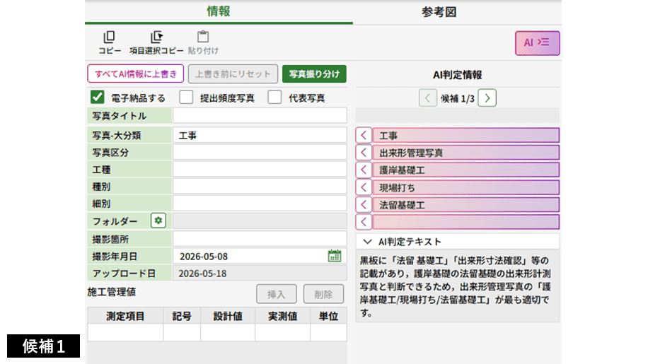提案理由のテキスト表示1