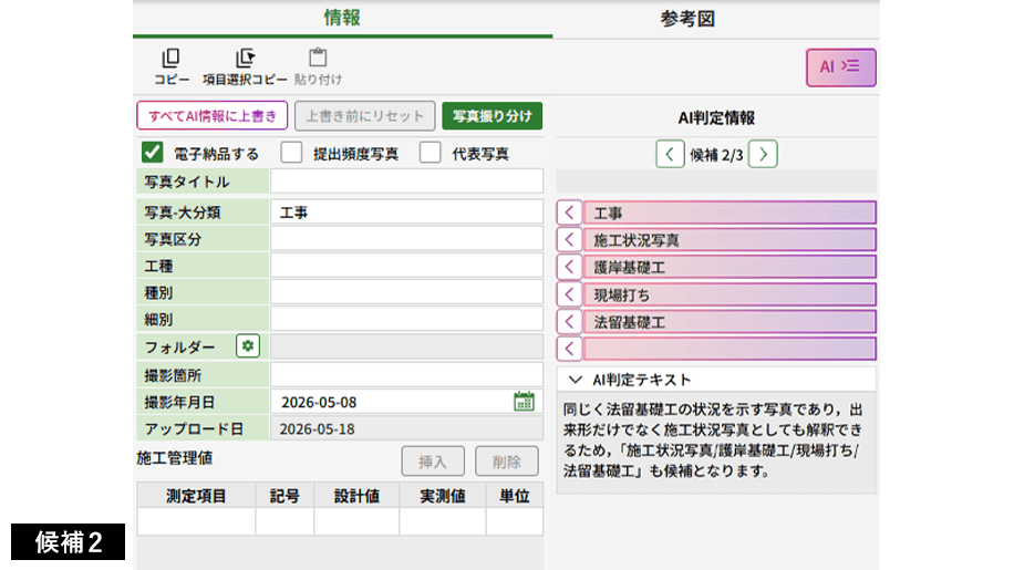 提案理由のテキスト表示2