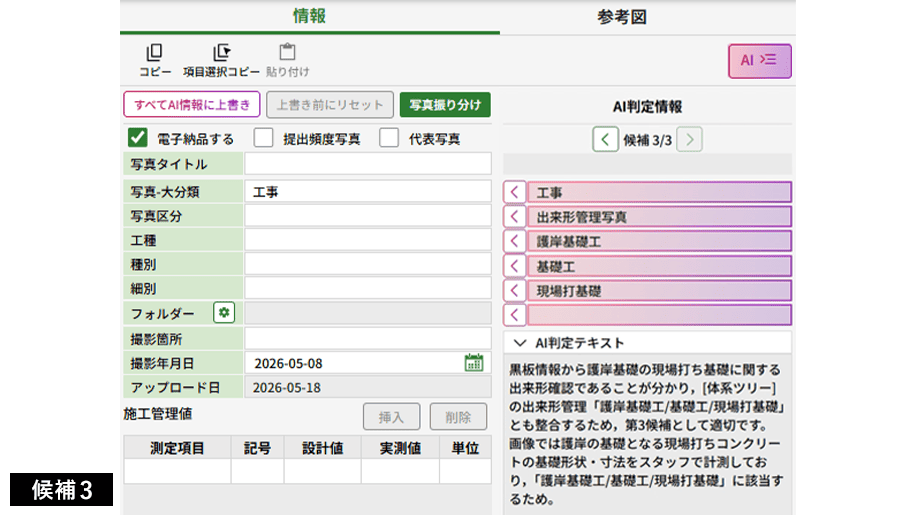 提案理由のテキスト表示3