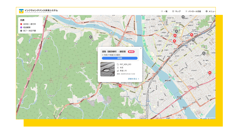 地図画面上に、事象が表示されている。