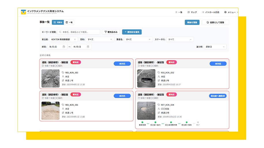 事象一覧画面が表示されている。