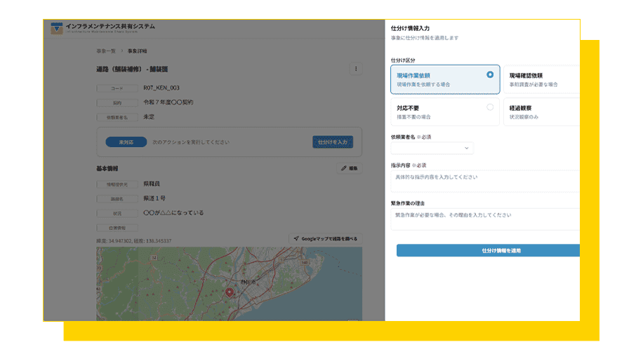 入力例。仕分け情報入力画面が表示されている。