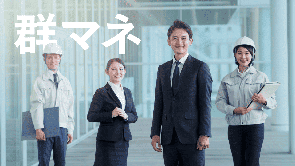 様々な人が立っている様子