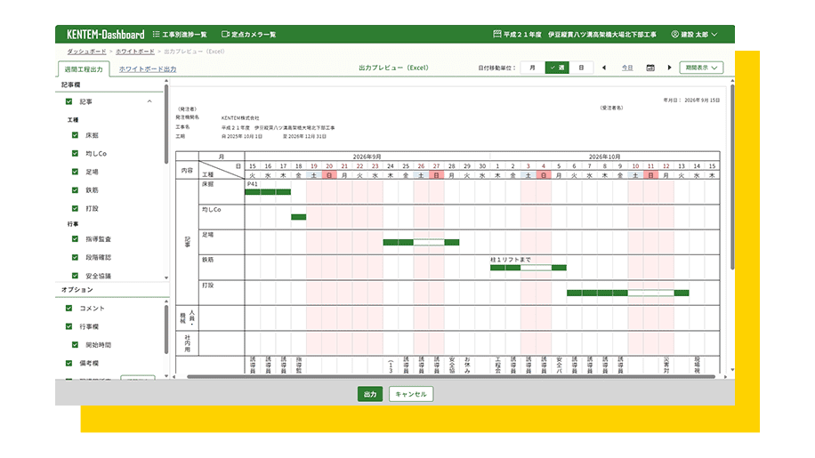 ホワイトボードのExcel出力プレビューが表示されている。