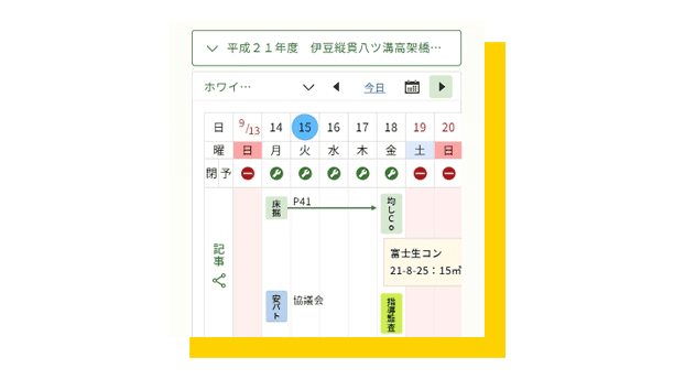 スマートフォン表示のホワイトボード画面のキャプチャ。