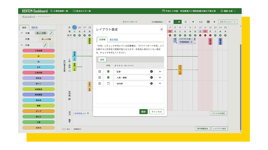 ホワイトボード画面のキャプチャ。ポップアップでレイアウト設定が表示されている。