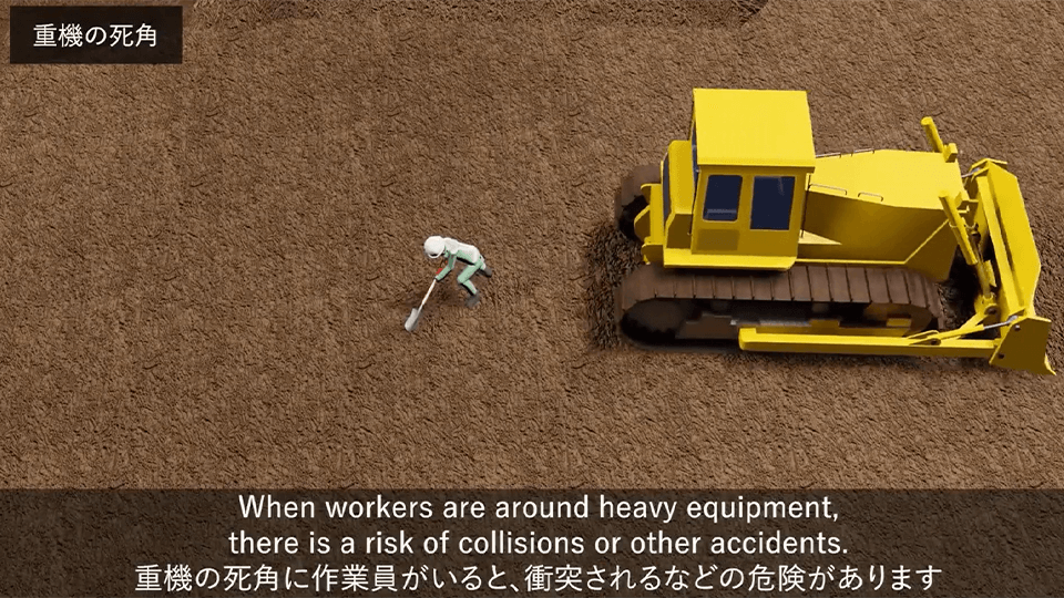 重機の死角について解説している動画