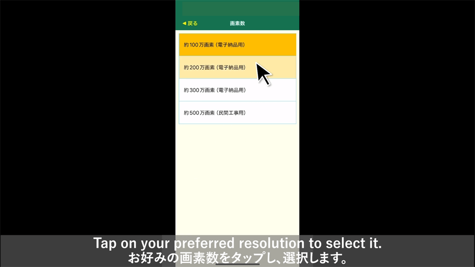 SiteBoxで工事写真を撮影する際に画素数を変更する方法について解説している動画
