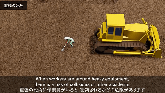 重機の死角について解説している画像