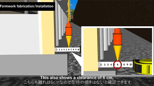 型枠の傾き計測について解説している画像