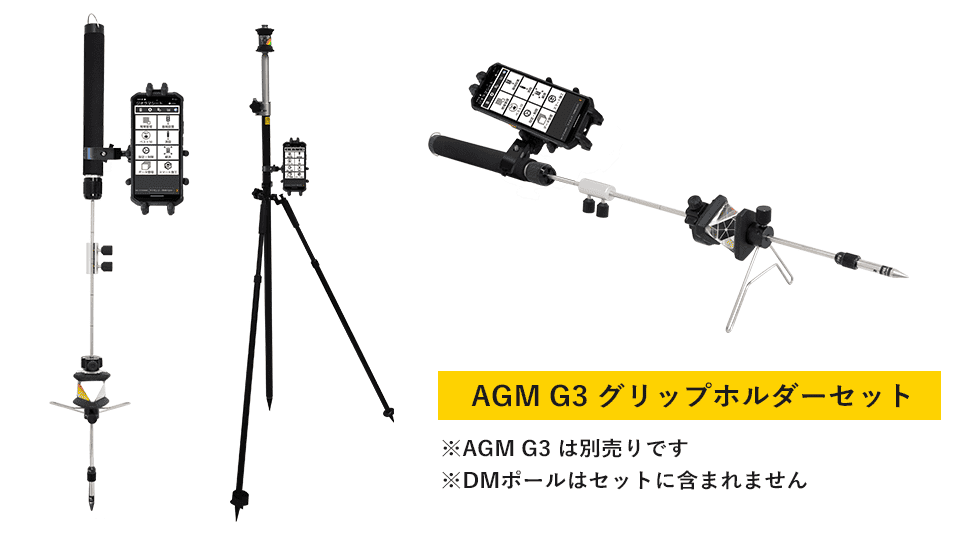 AGM G3グリップホルダーセットの写真