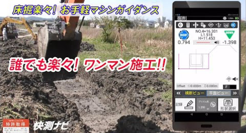 お手軽マシンガイダンス