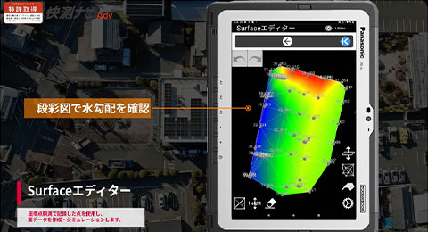 民間工事対応 プランニングSurface