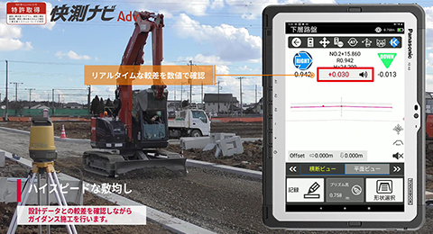楽々路盤整形「民間工事編」