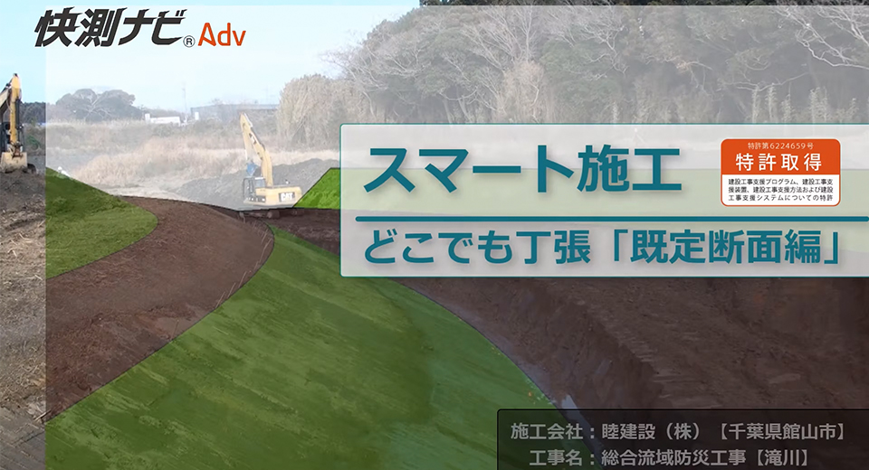どこでも丁張_既定断面編