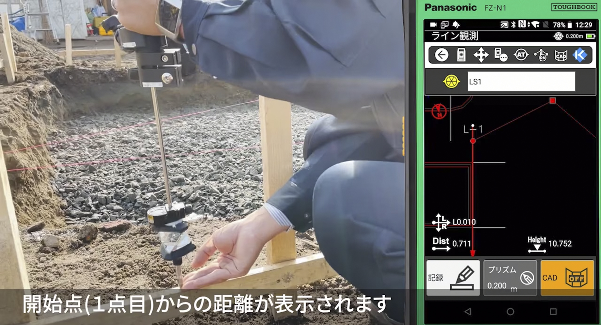ライン観測 ー 門型丁張り ー