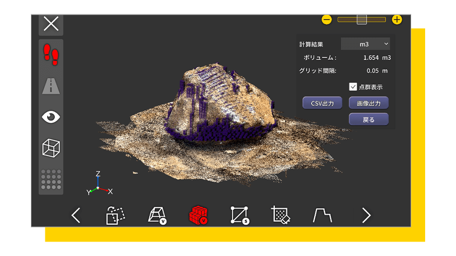ボクセル体積計算